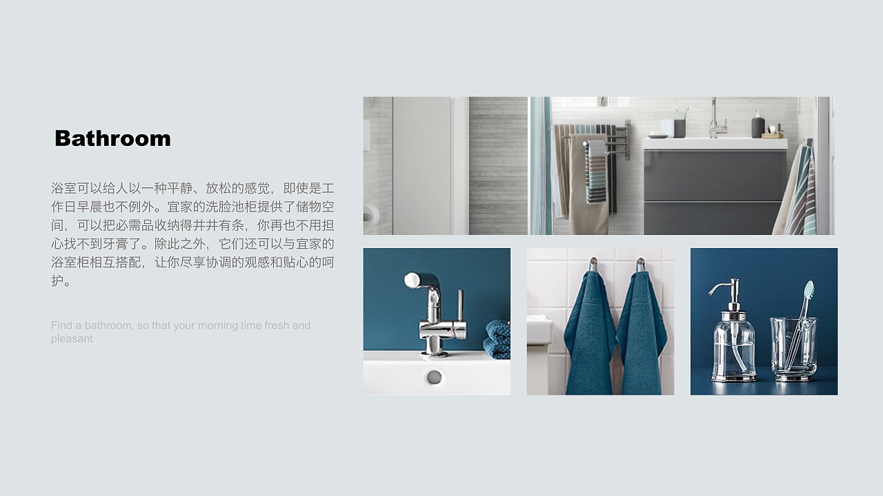 IKEA（宜家）PPT設計與網站建設 融合北歐美學與數字化體驗